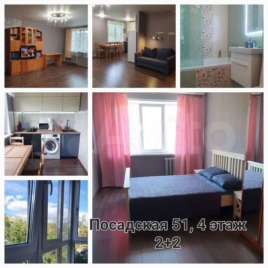 1-к. квартира, 44 м², 4/5 эт.