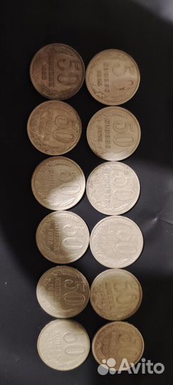 50 копеек