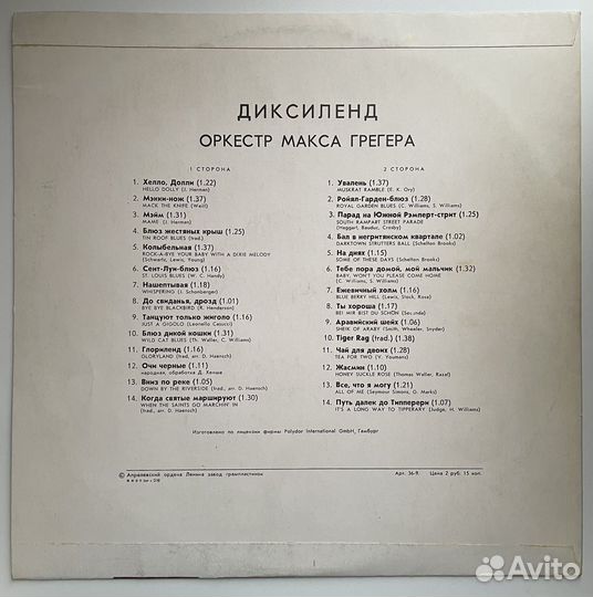 Джаз на виниле