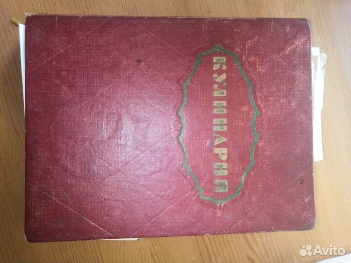 Книга кулинарная СССР