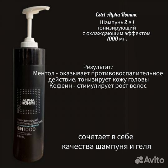 Шампунь 1000 мл