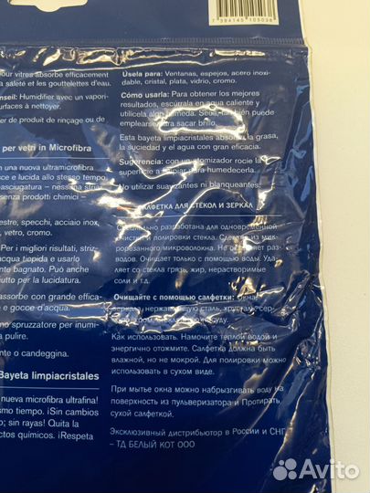 Салфетки для уборки фирмы smart Швеция