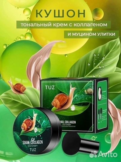 Крем тональный / консилер / кушон / спрей-шиммер