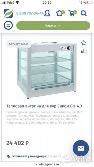 Тепловая витрина для кур Сиком вн-4.3