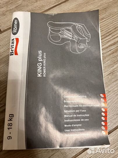 Britax remer King plus 9-18