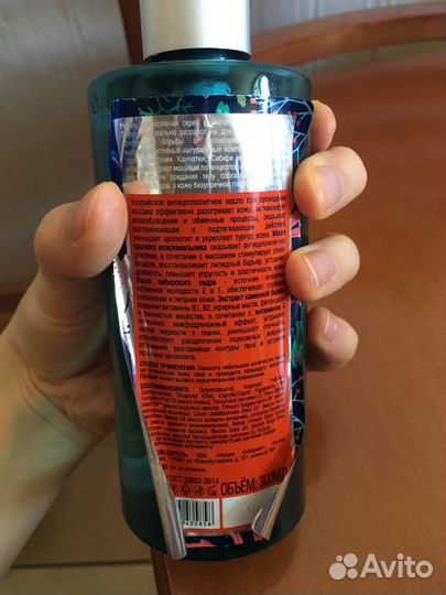 Антицеллюлитное массажное масло