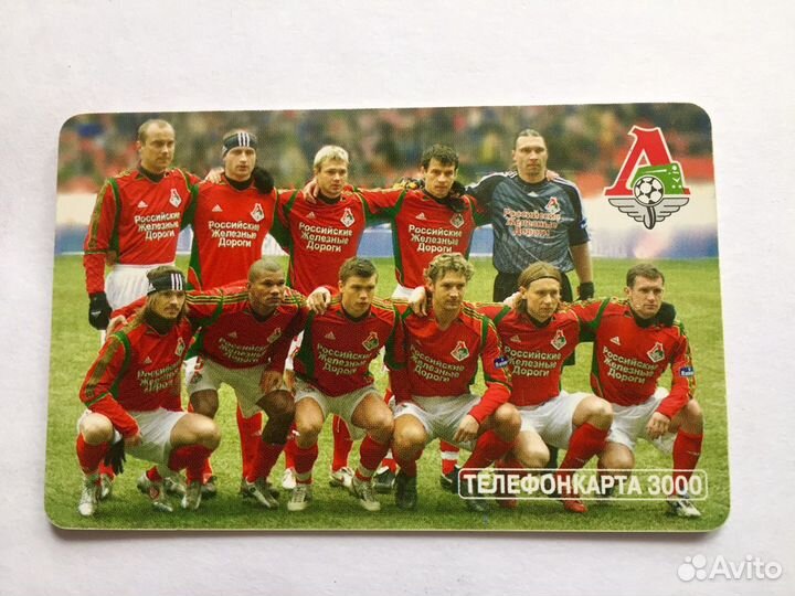 Телефонная карта Локомотив МГТС