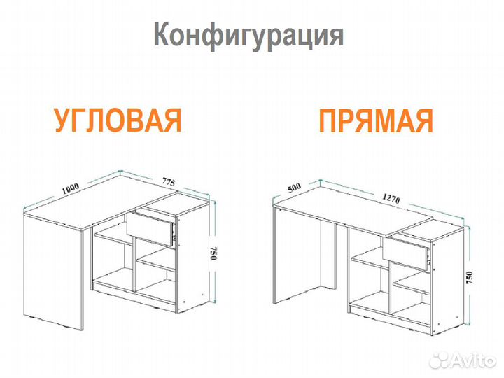 Белый Письменный стол Трансформер полкой и ящиком