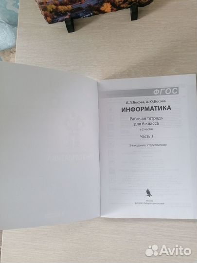 Урабочие тетради 6 класс