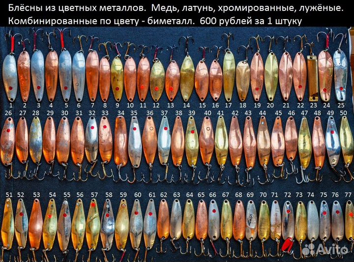 Коллекция. Блёсны СССР, воблеры, вертушки