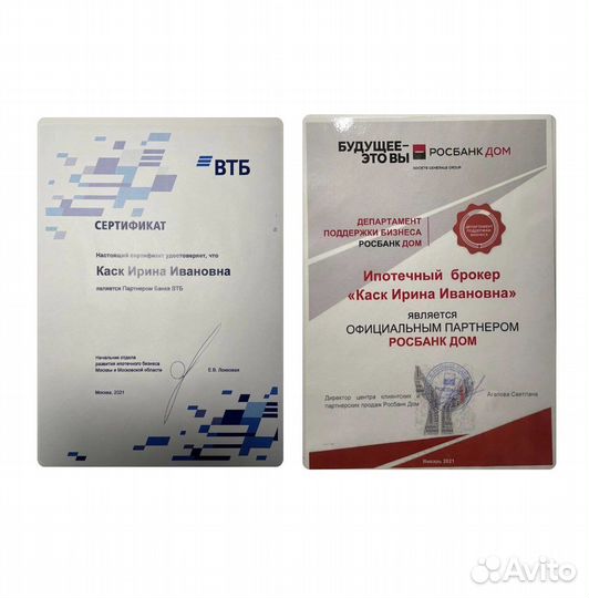 Помощь в получении ипотеки от ипотечного брокера