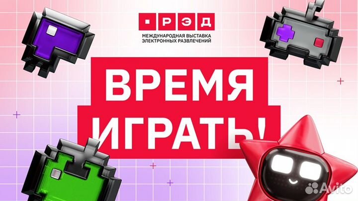 Билеты на выставку рэд экспо 29 ноября 2024