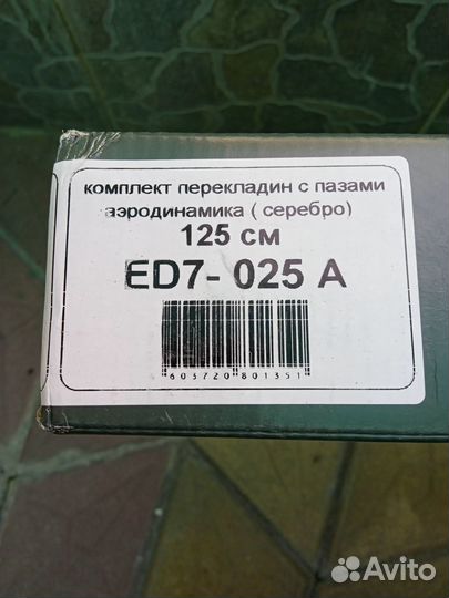 Евро деталь багажник с креплением тип. E