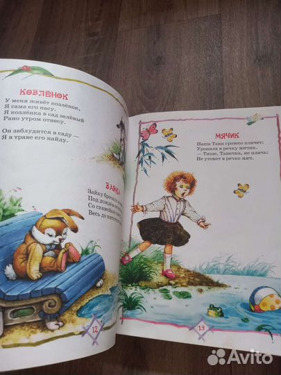 Детская книга