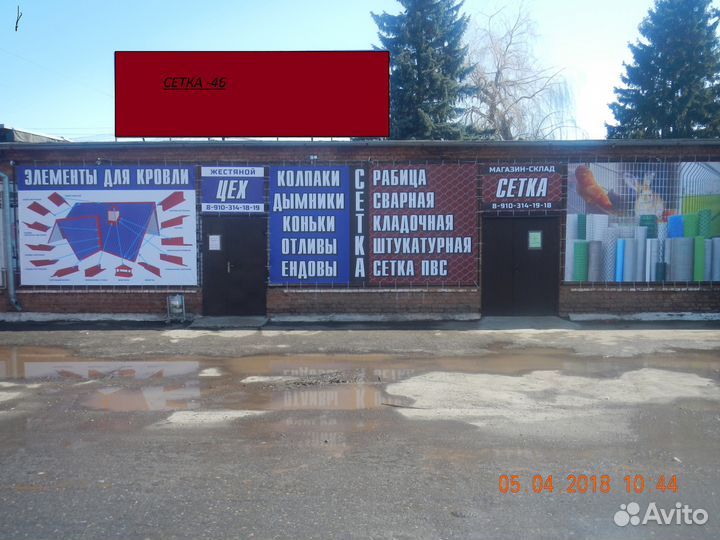 Сетка от птиц 2 м на 5 метров