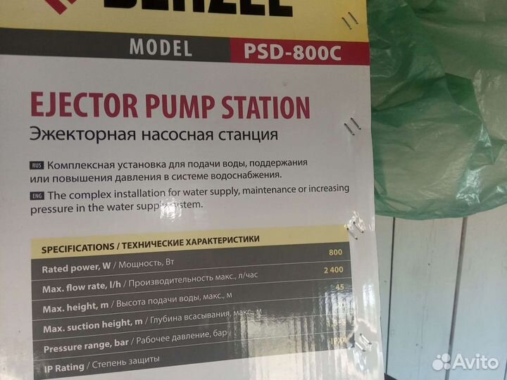 Насосная станция для воды бу