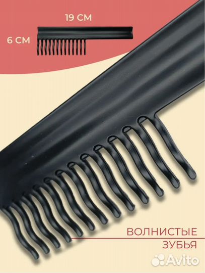 Расческа гребень