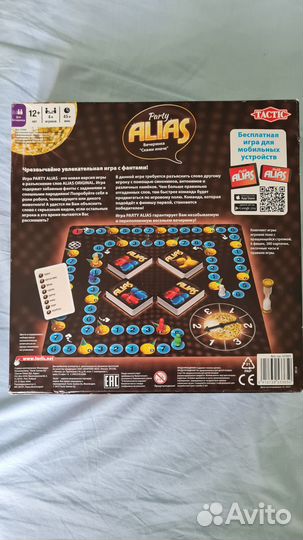 Настольные игры alias