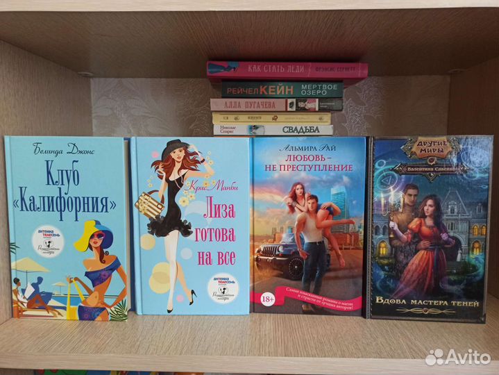 Современные книги (не советские) YA