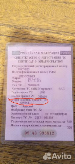 Мотоцикл иж Юпитер 5