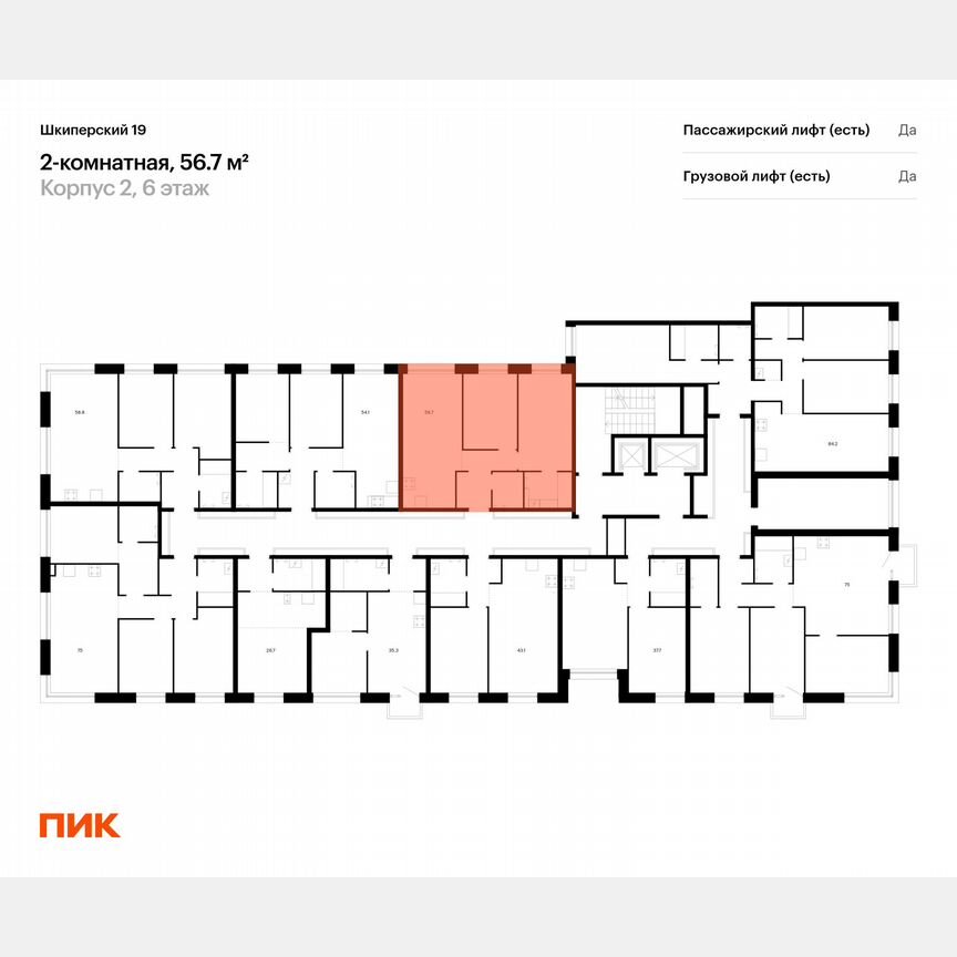 2-к. квартира, 56,7 м², 2/12 эт.