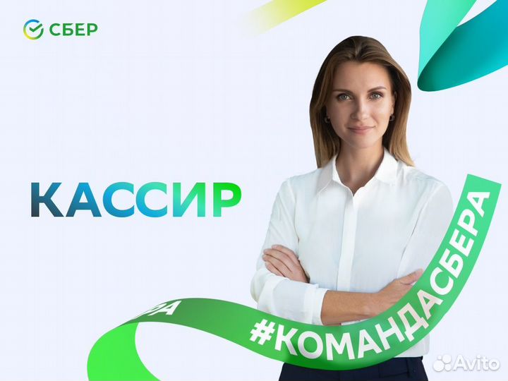 Старший кассир