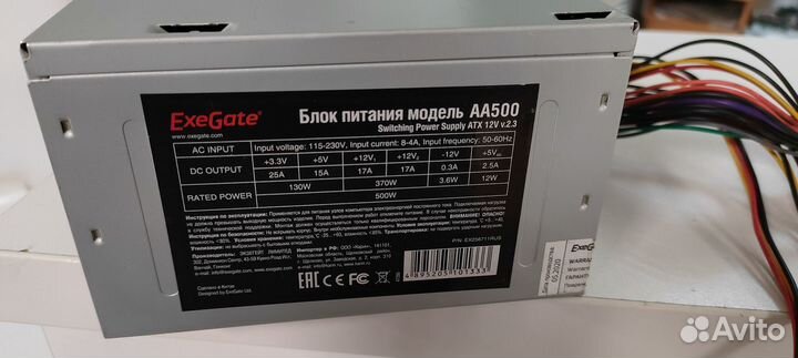 Блок питания ExeGate 500W