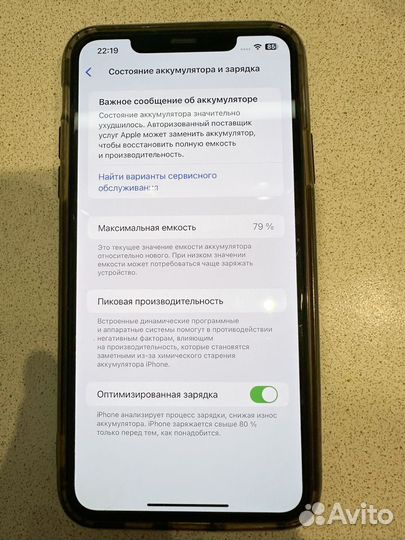 iPhone 11 Pro Max, 64 ГБ