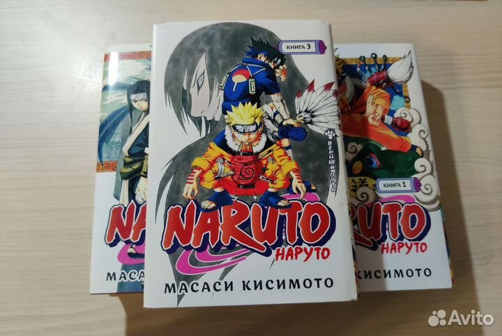 Манга наруто 3 тома