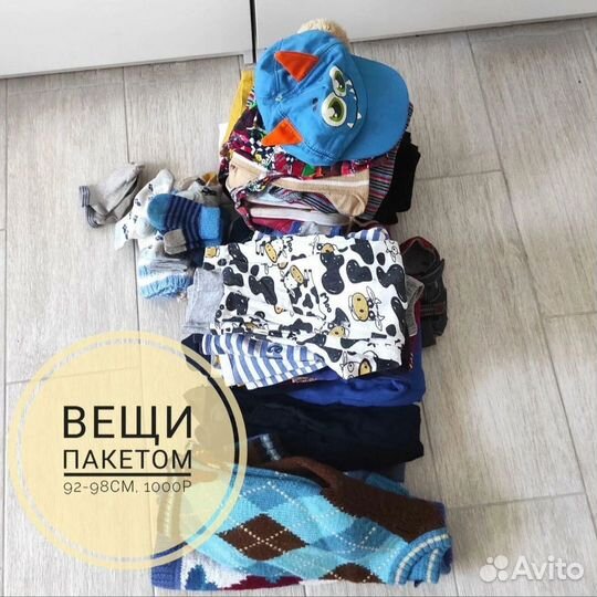 Вещи пакетом для мальчика 98-104 (более 30шт)