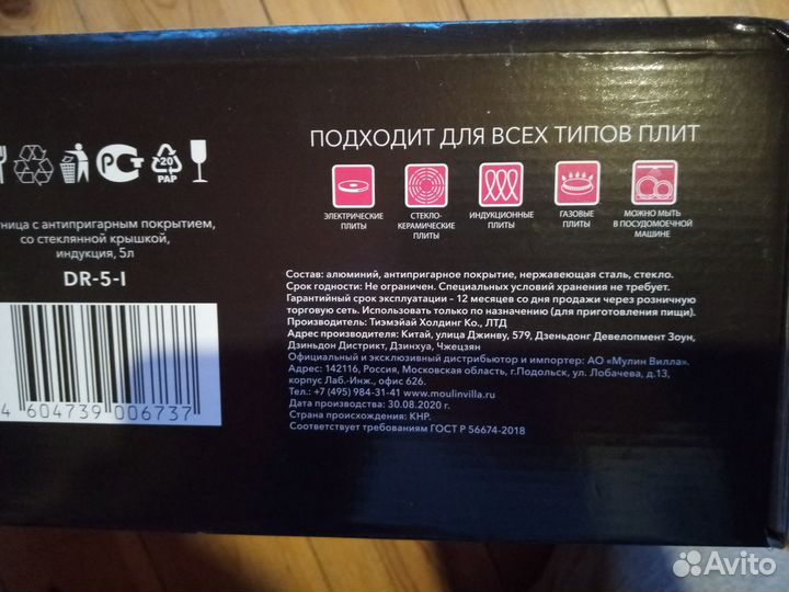 Новая Утятница 2в1