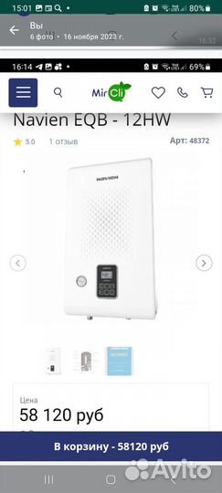 Котел Электрический Navien новый