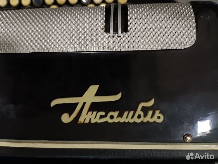 Баян Ансамбль
