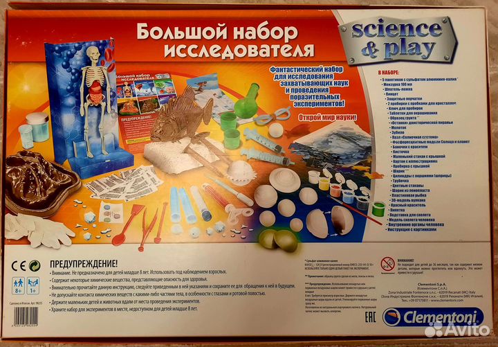 Большой набор исследователя science play