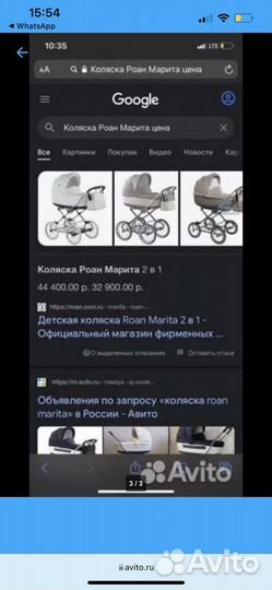 Детская коляска Роан Марита