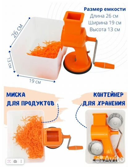 Терка-шинковка для капусты, овощей и фруктов лепсе