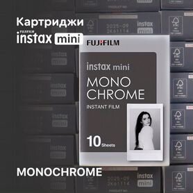 Картриджи instax mini monochrome монохром