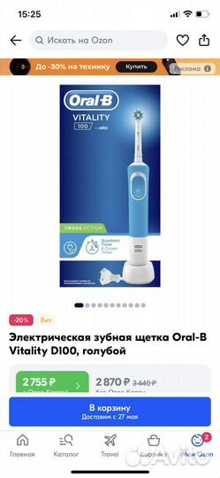 Электрическая Зубная щетка oral b vitality новая