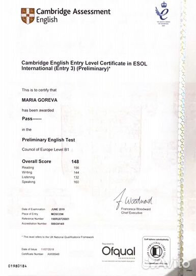 Репетитор по английскому языку