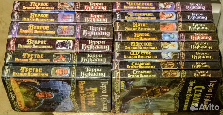 Правила волшебника