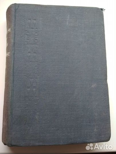 Старинная книга 1901г издания