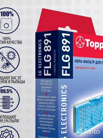 1127 FLG 891 opperr Фильтр для пылесосов LG (пр. д