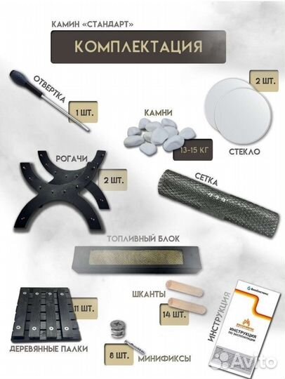 Био камин новый