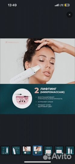 Аппарат для УЗ чистки лица