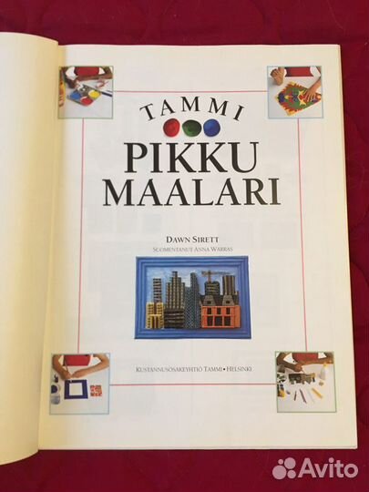 Книга для детей