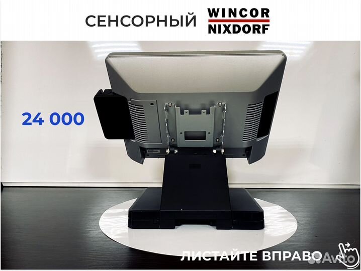 Комплект r keeper Wincor + Атол 77 iiko