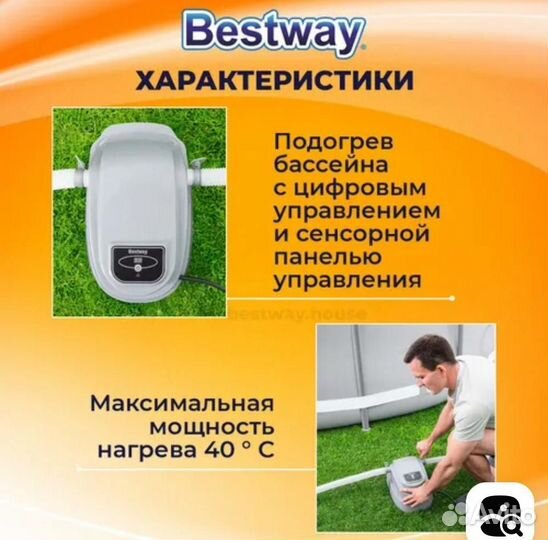 Проточный нагреватель bestway