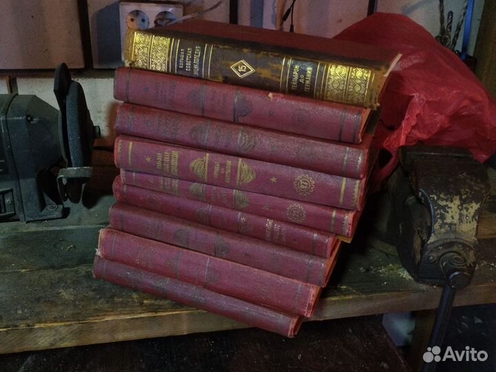 Большая советская энциклопедия