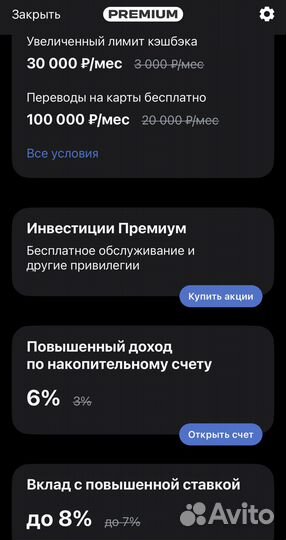 Tinkoff premium (стикер, бизнес-залы, страховка)