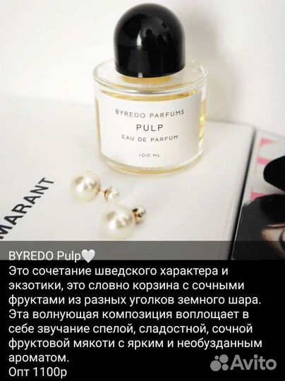 Духи byredo